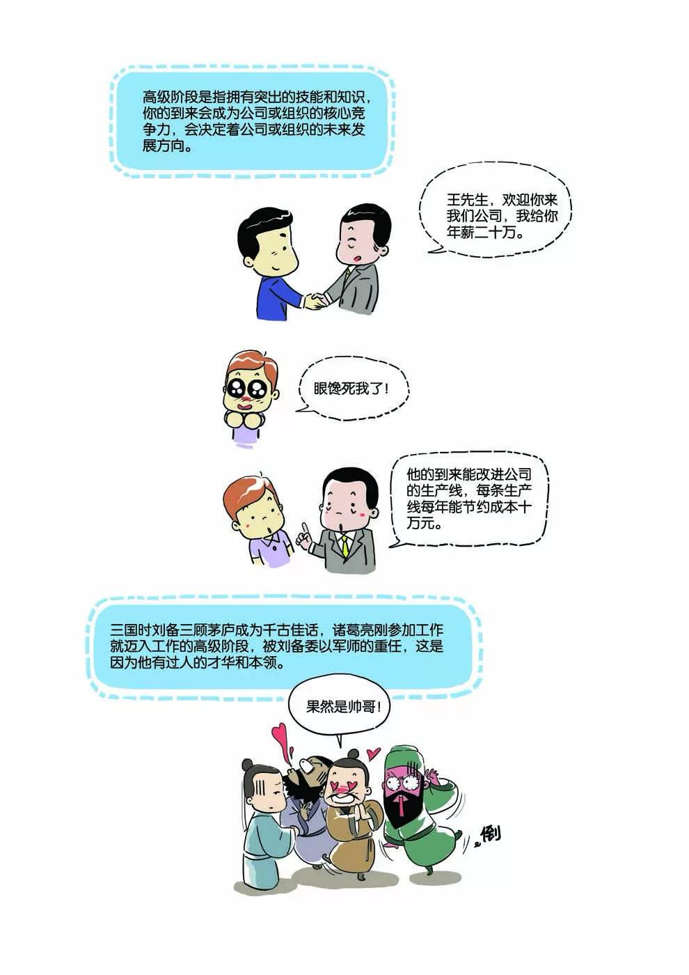 第6话2