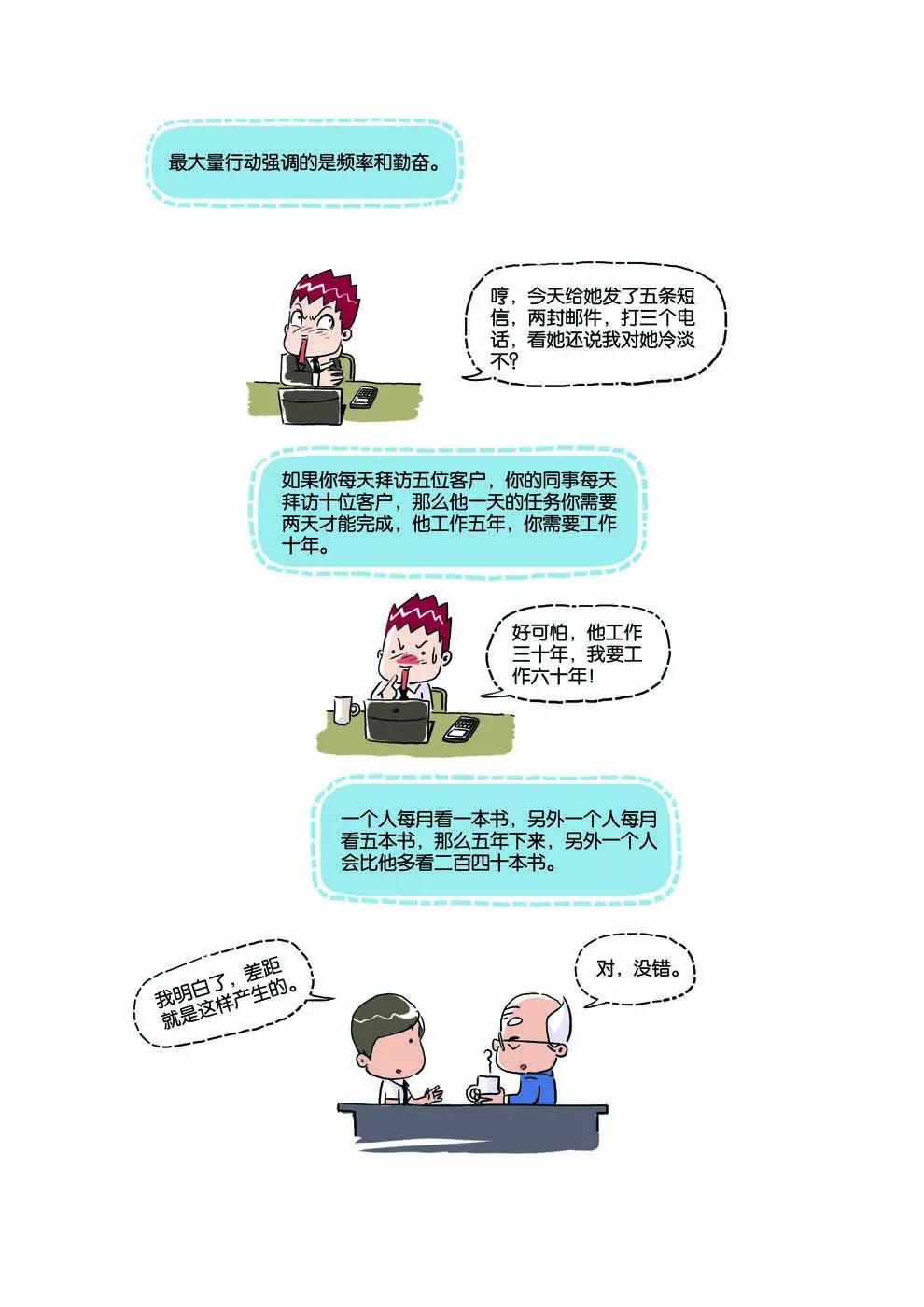 第9话4