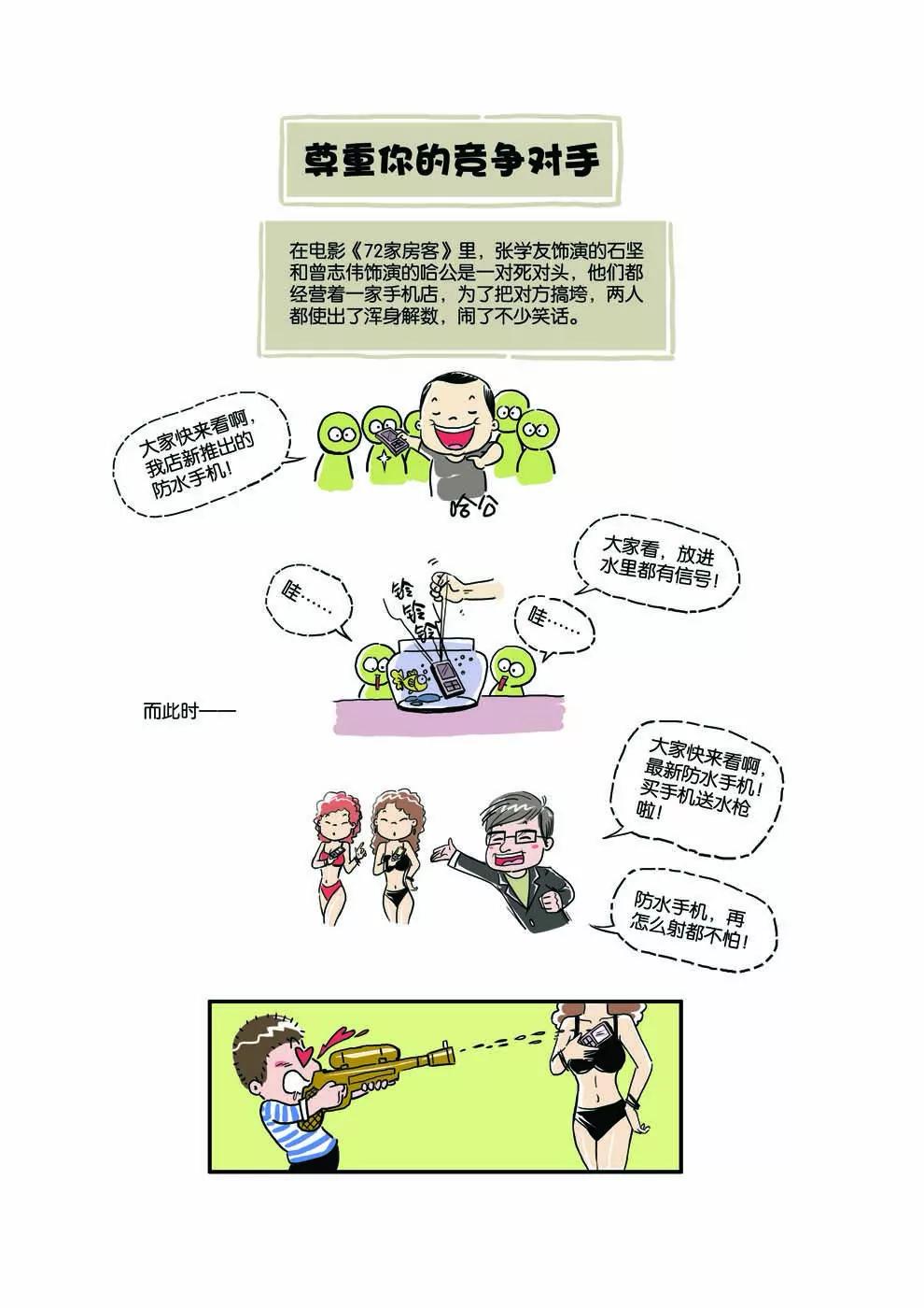 第10话8