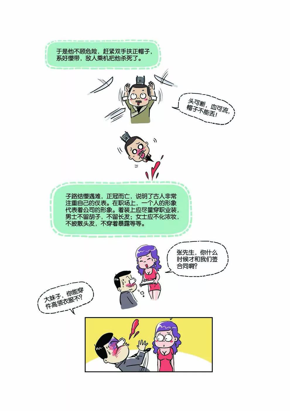 第12话1