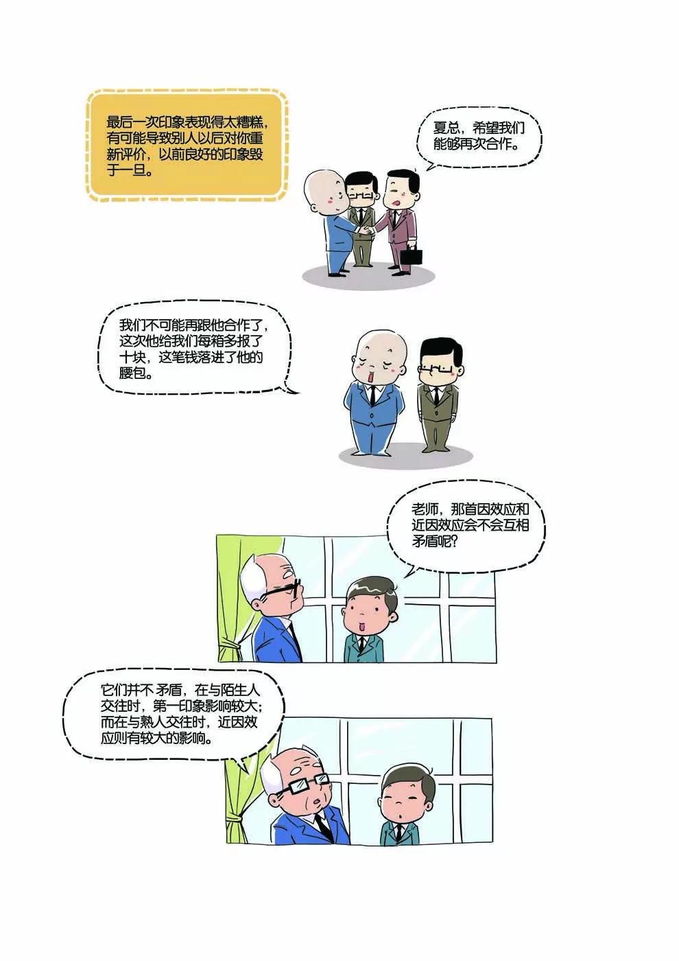 第12话8