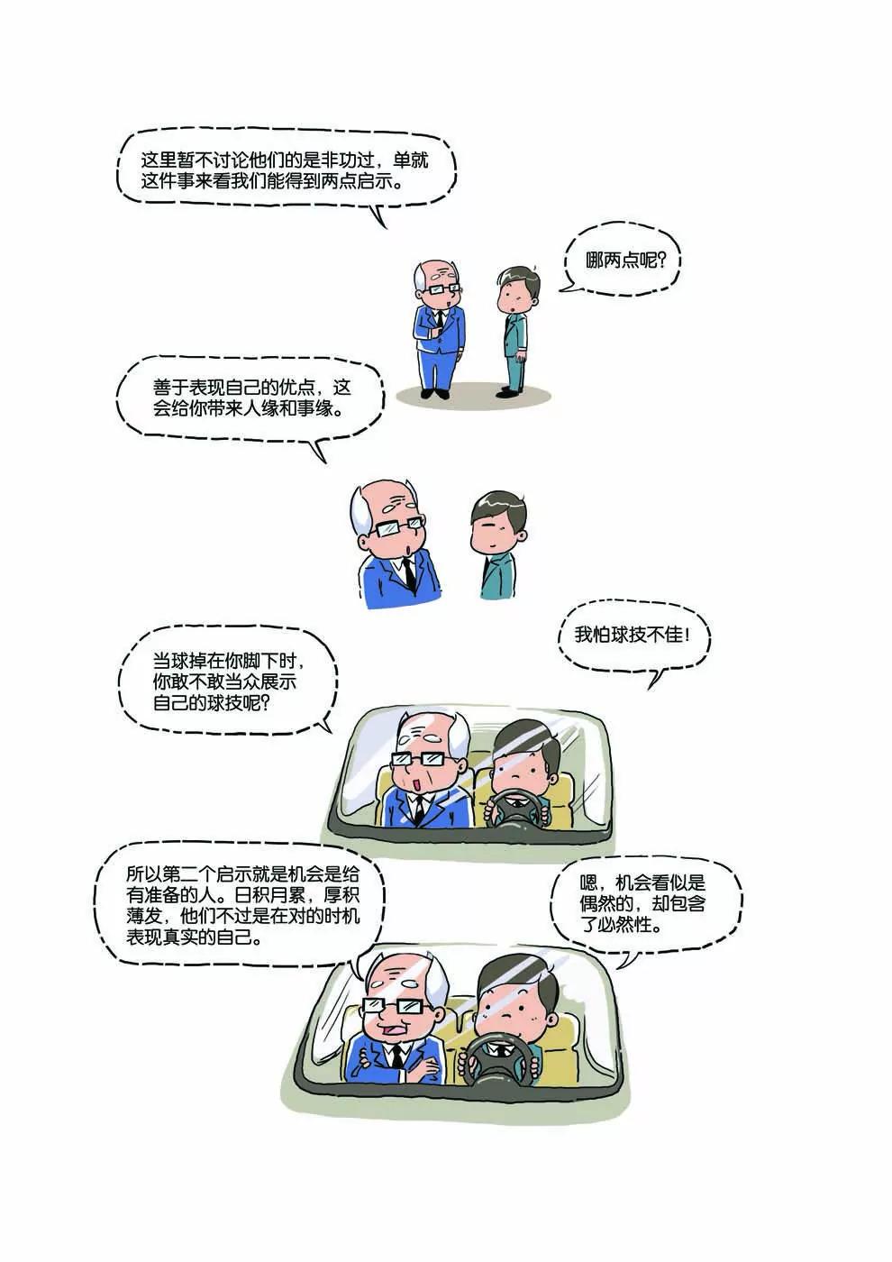第13话1