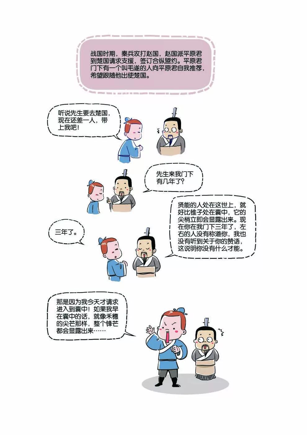 第13话2
