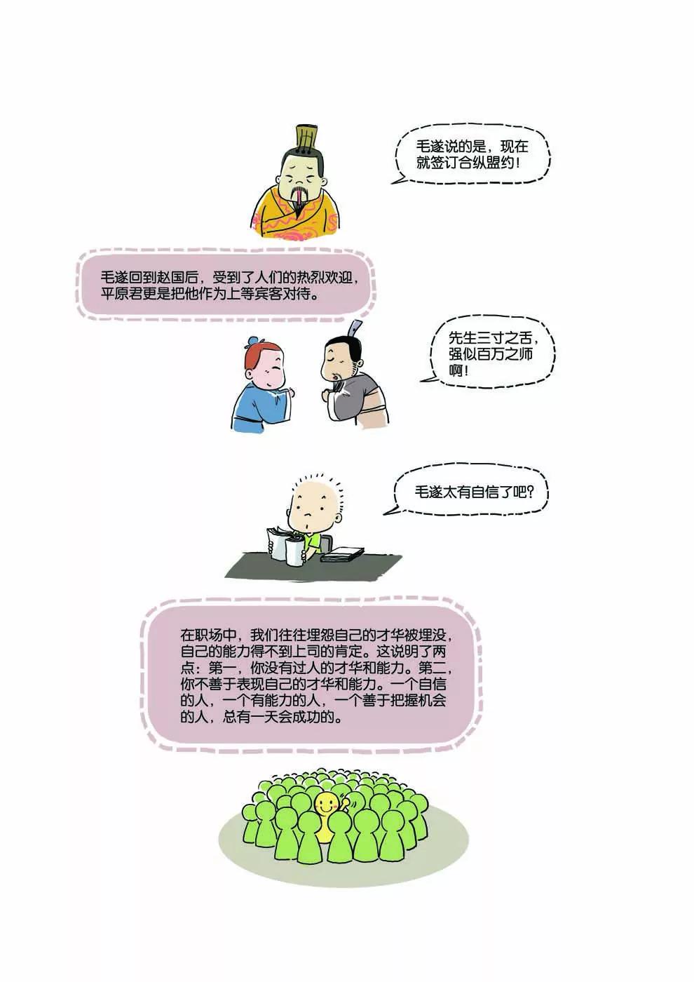 第13话4