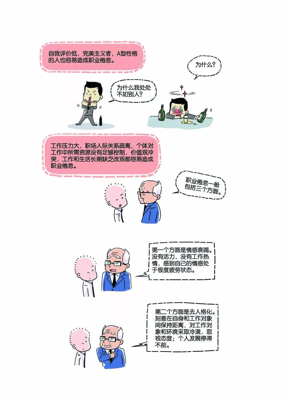第13话6