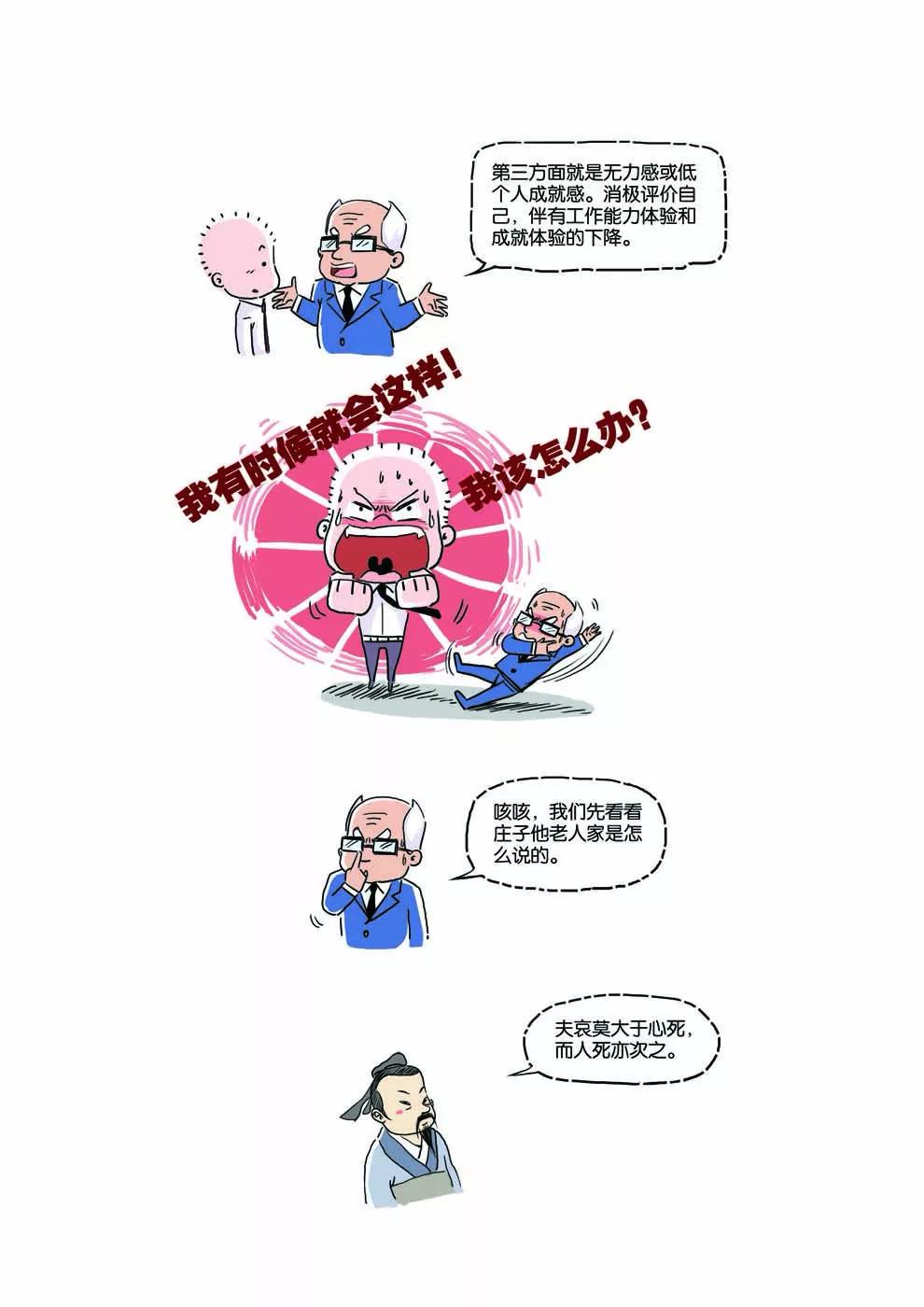 第13话7