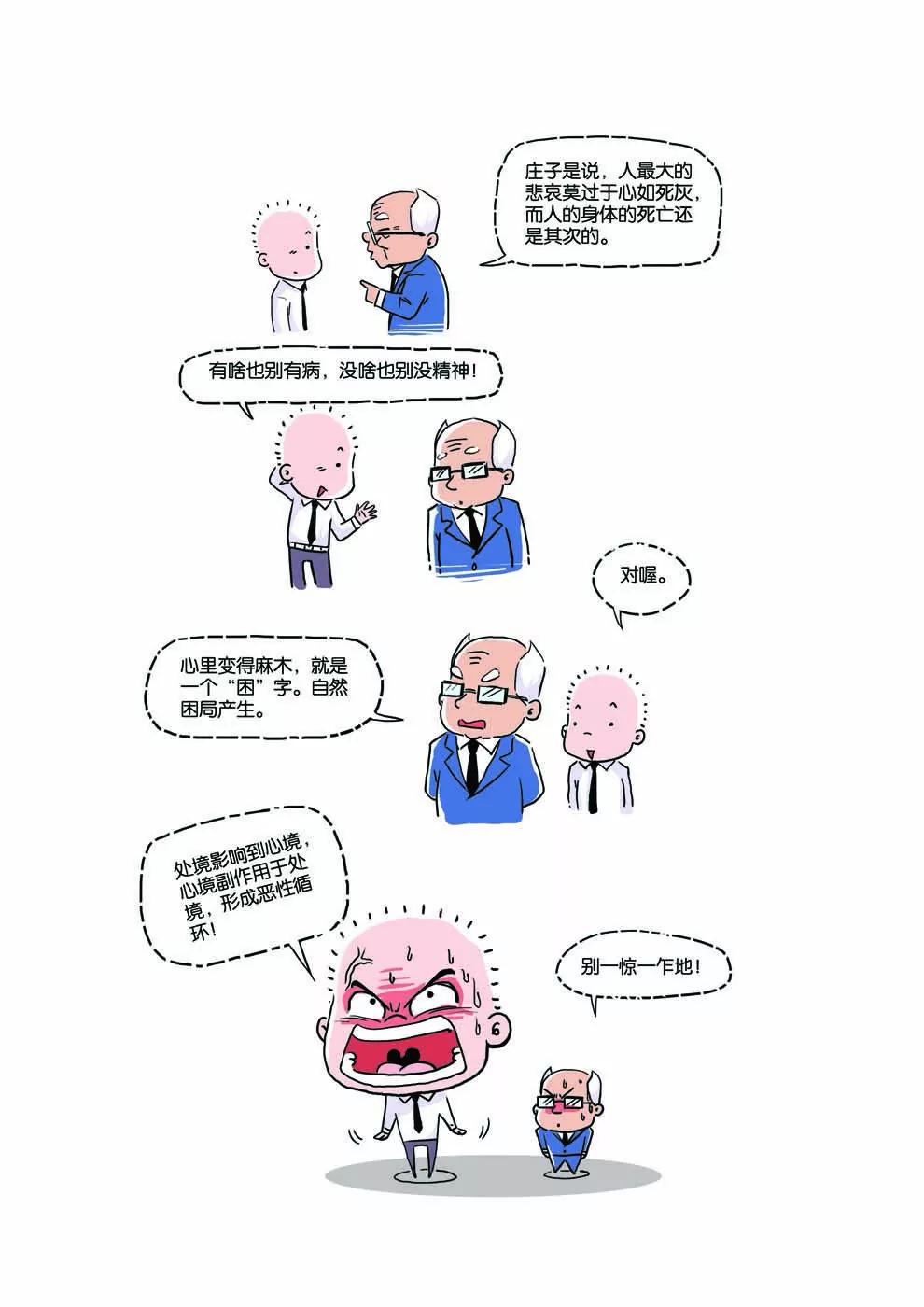 第13话8