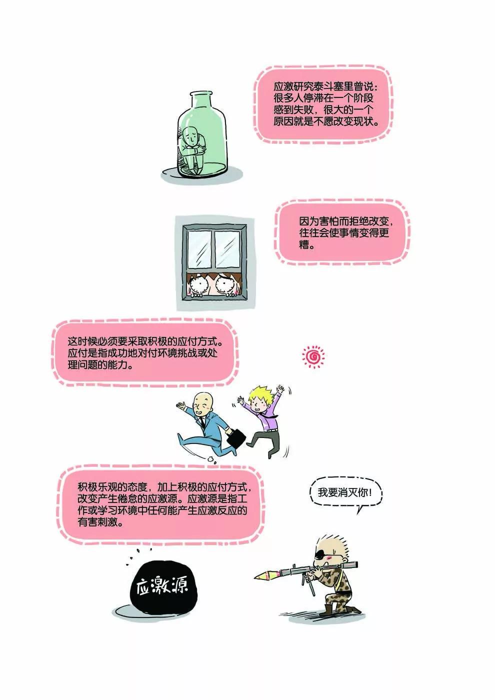 第13话9
