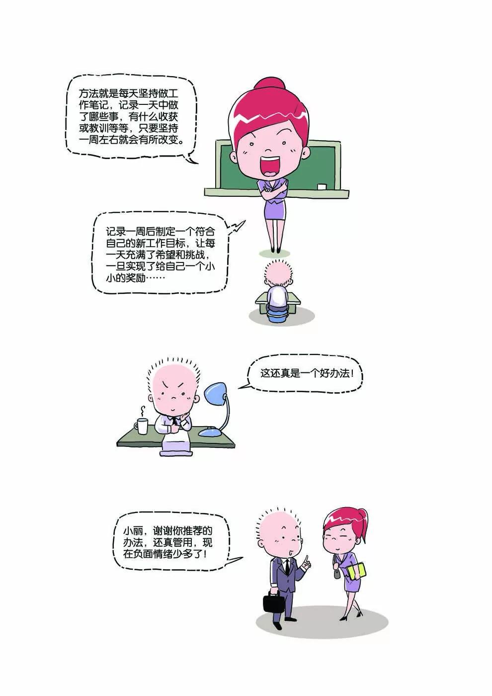 第14话4