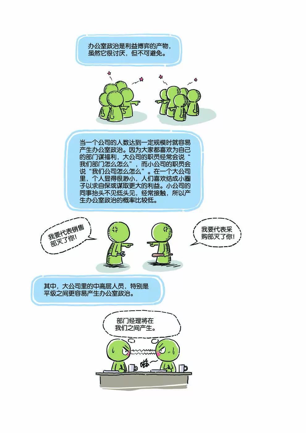 第14话6