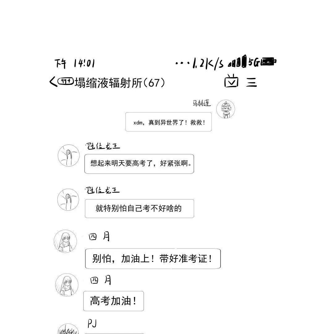 番外10