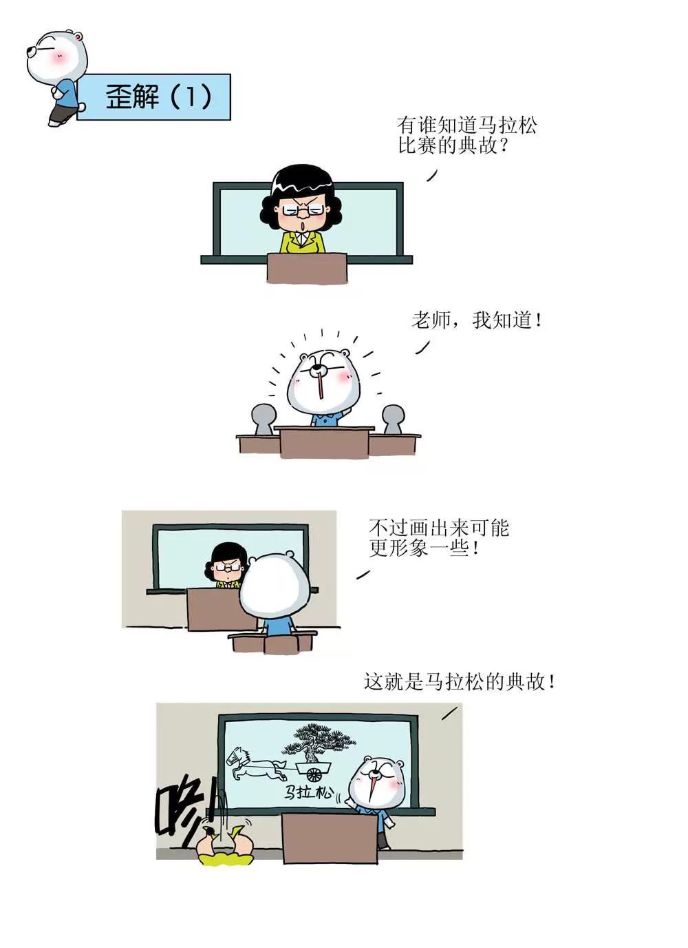 第18话2