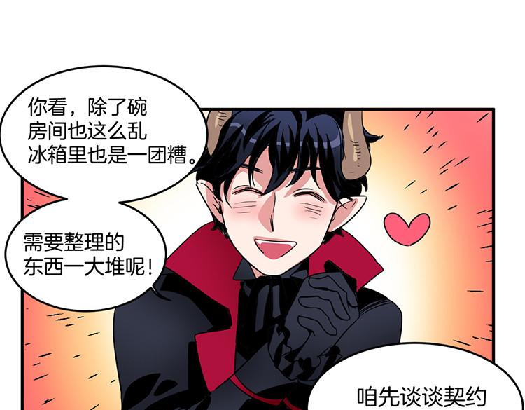 第4话 小心点0