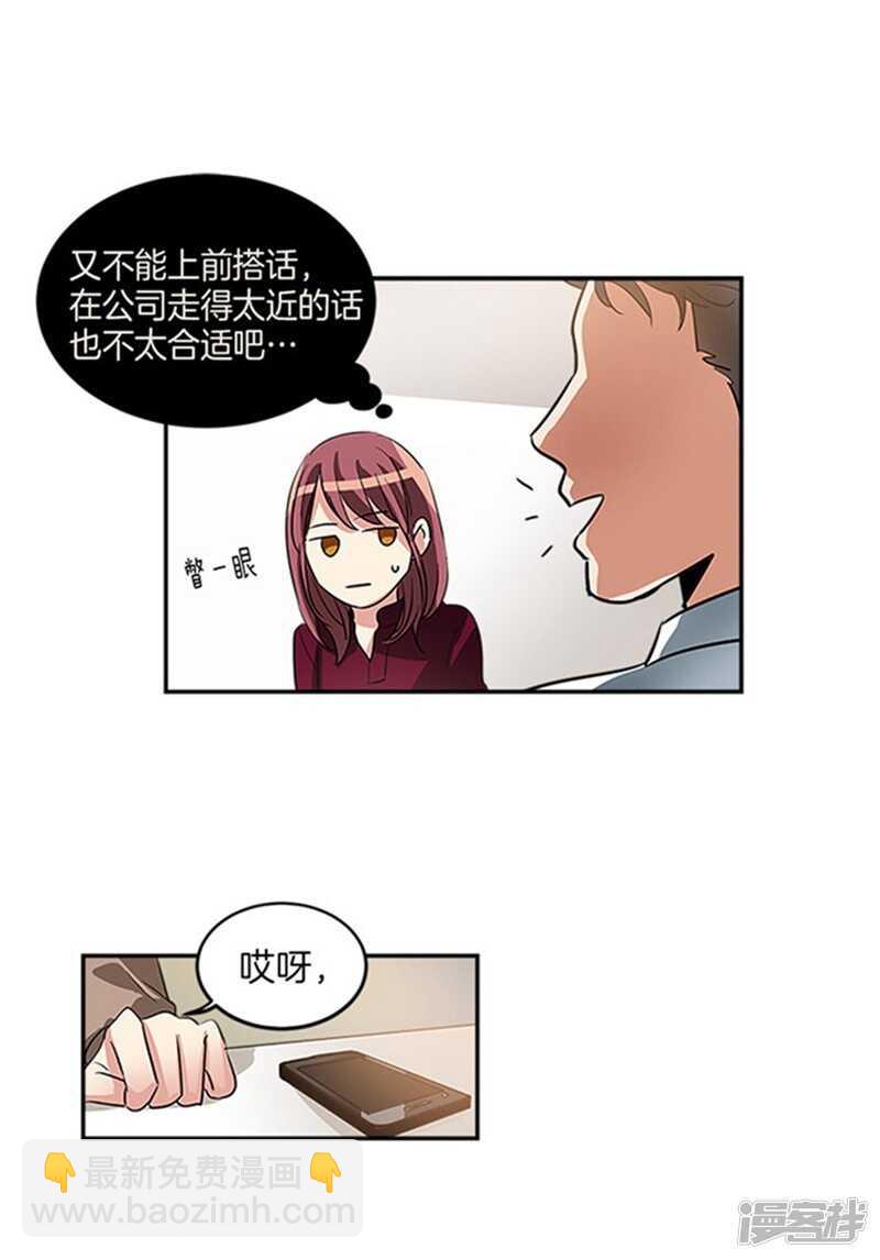 第31话 袭击事件11