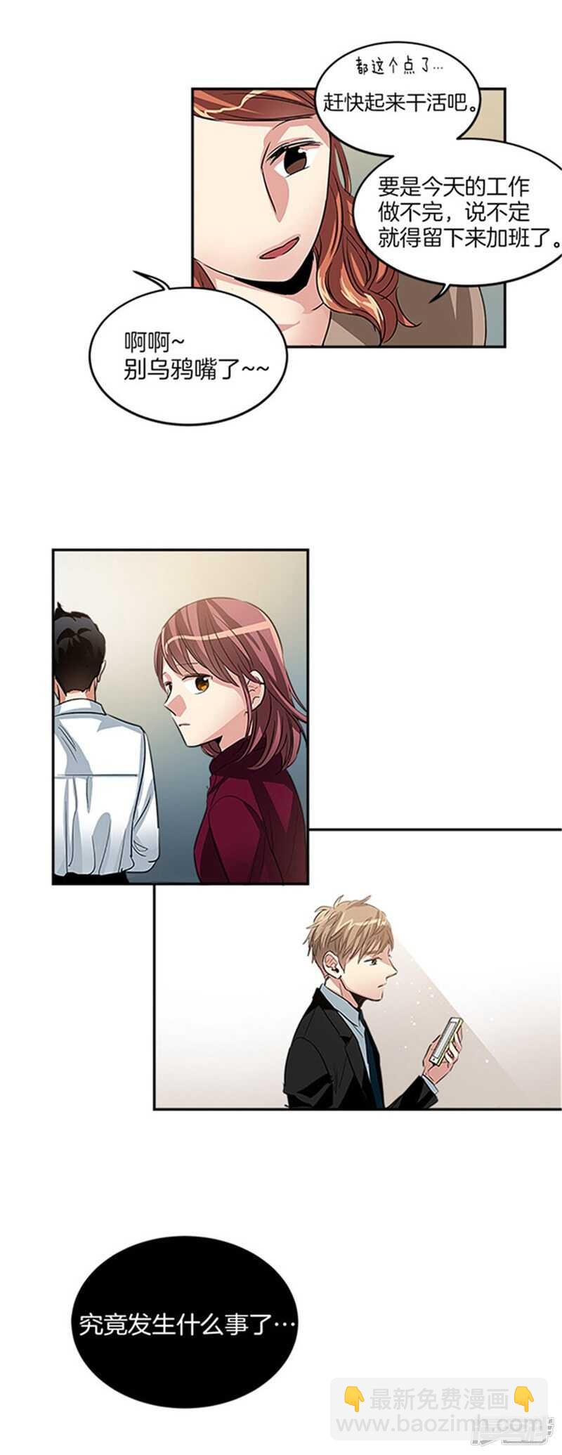 第31话 袭击事件12
