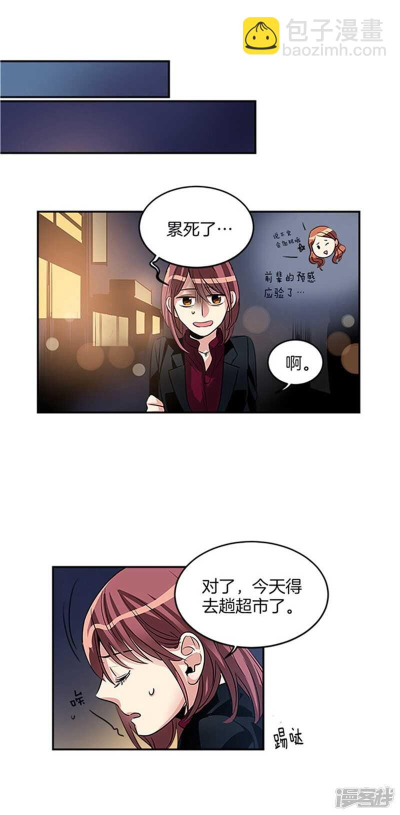 第31话 袭击事件13