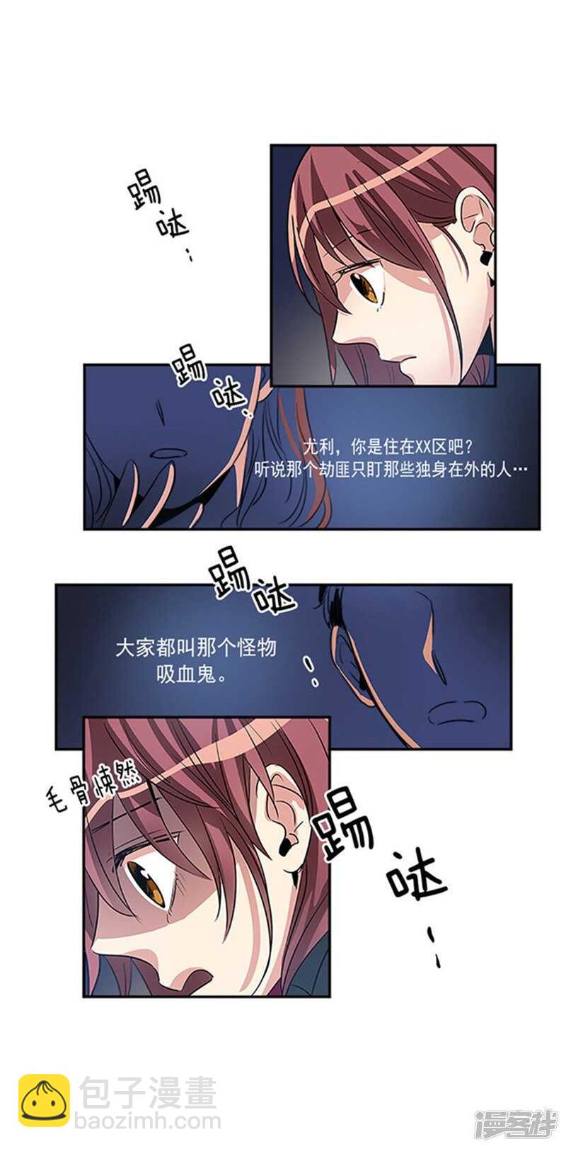 第31话 袭击事件14