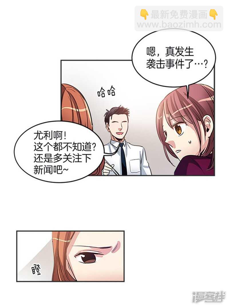 第31话 袭击事件2
