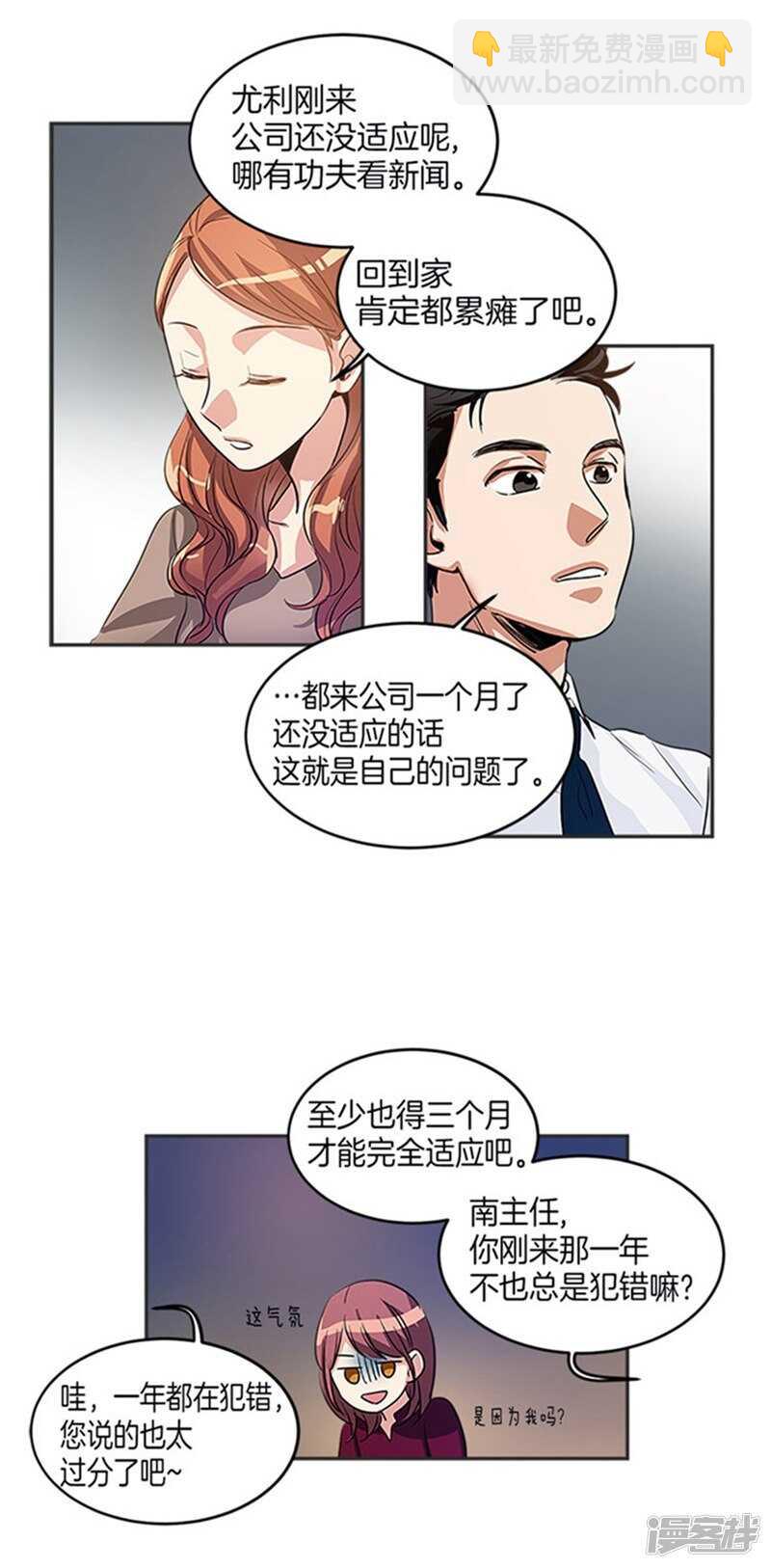 第31话 袭击事件3