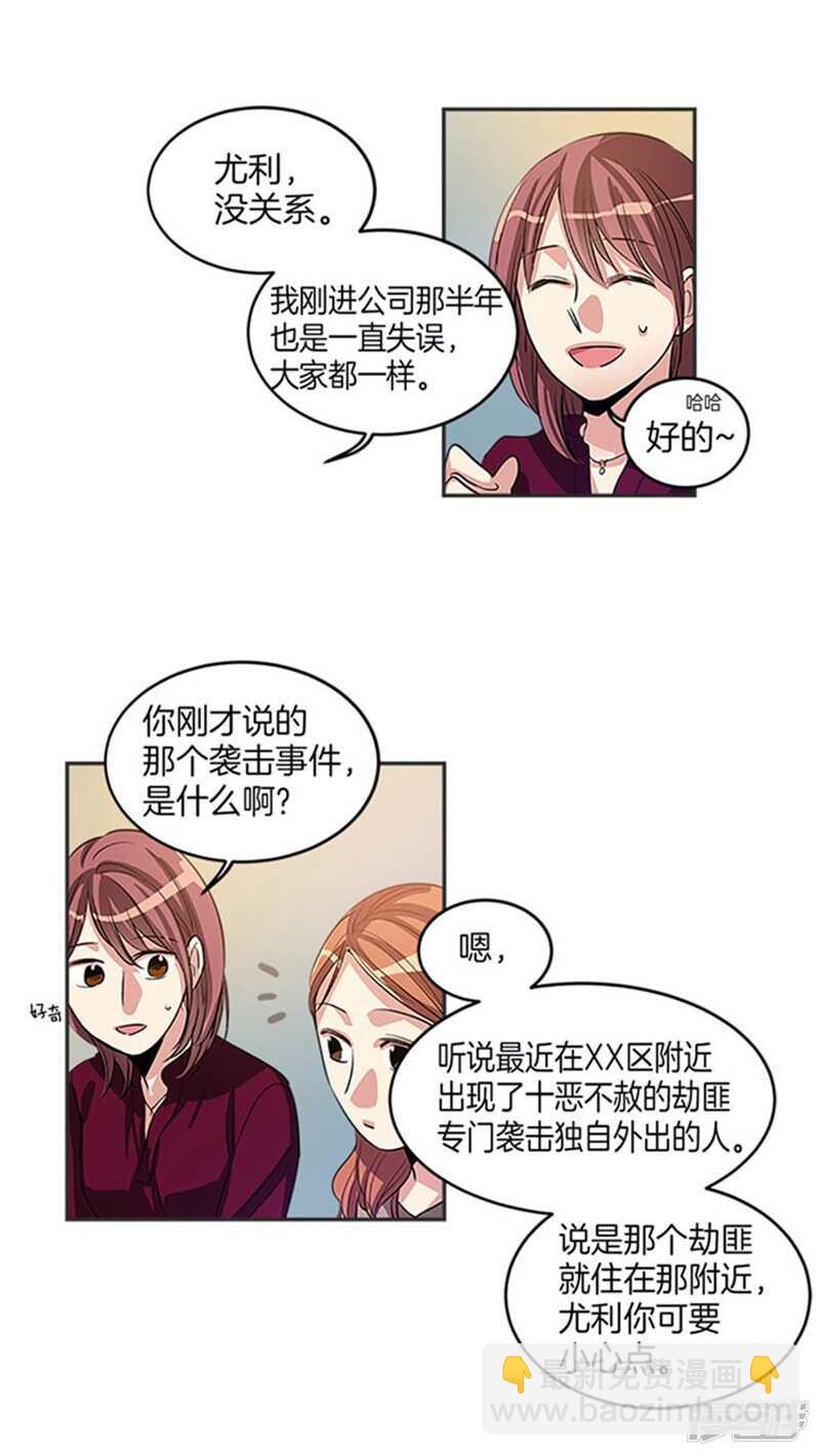 第31话 袭击事件4