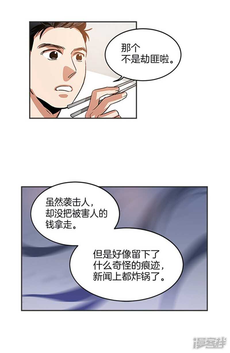 第31话 袭击事件5