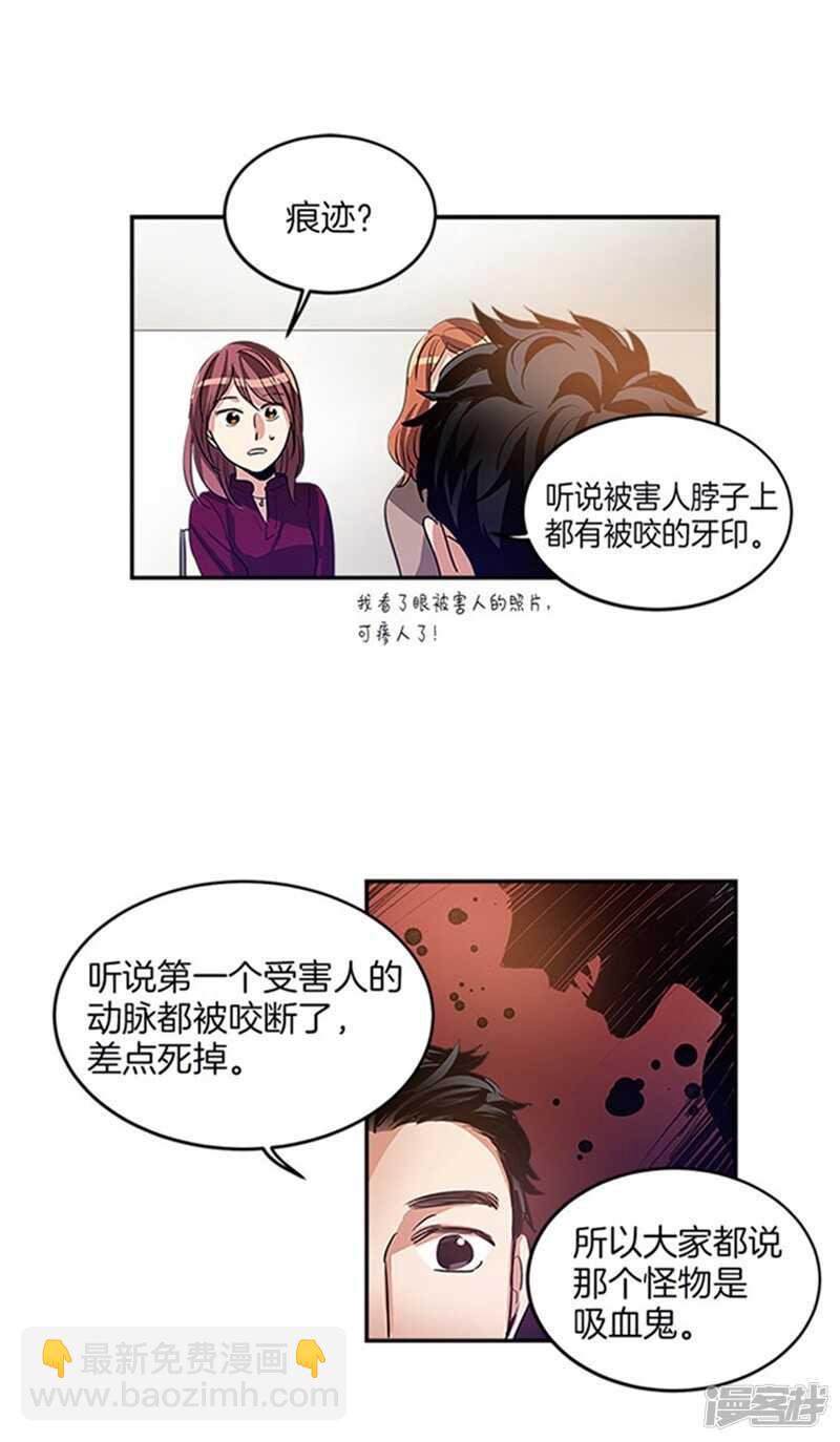 第31话 袭击事件6