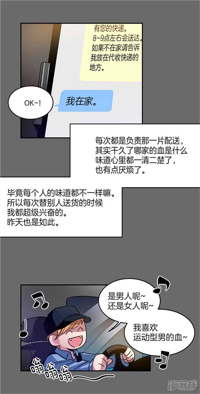 第40话 冤家路窄1