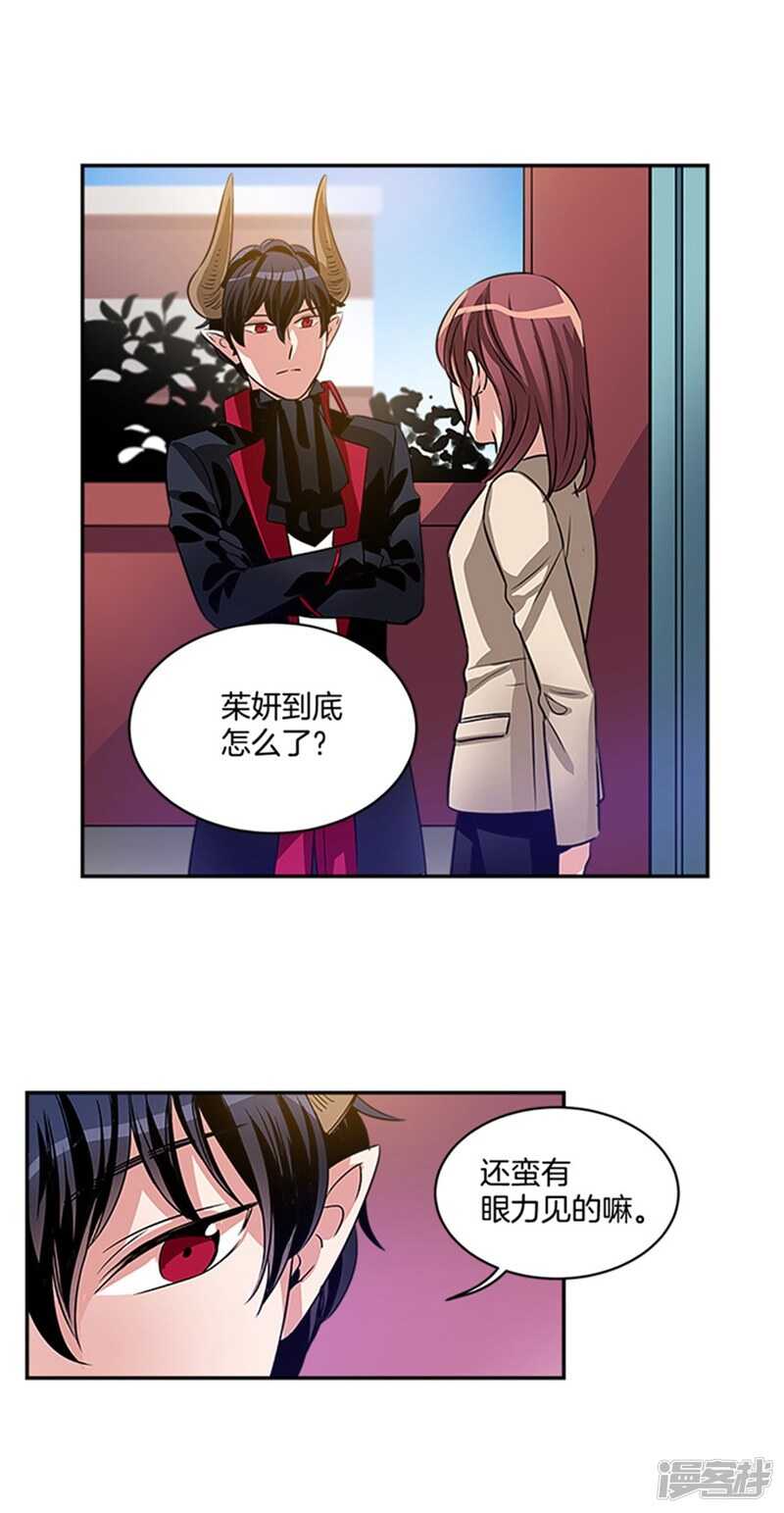第46话 就喜欢这样的你1