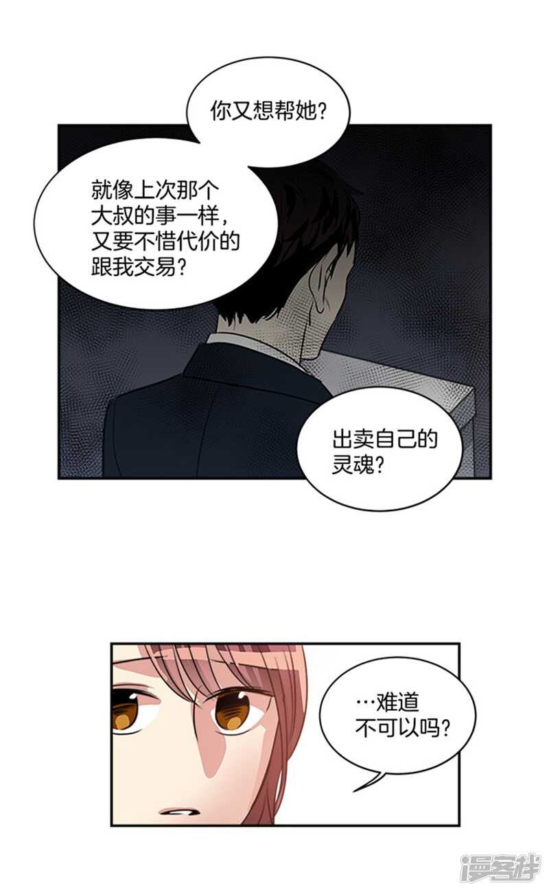 第46话 就喜欢这样的你10