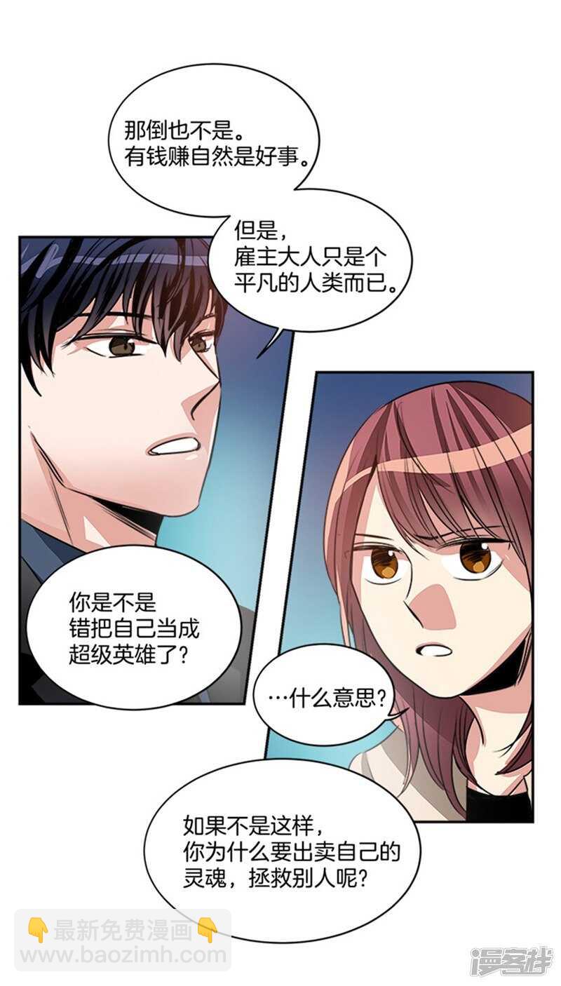 第46话 就喜欢这样的你11