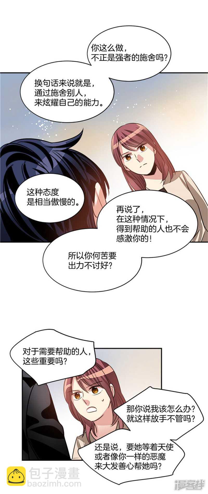 第46话 就喜欢这样的你12