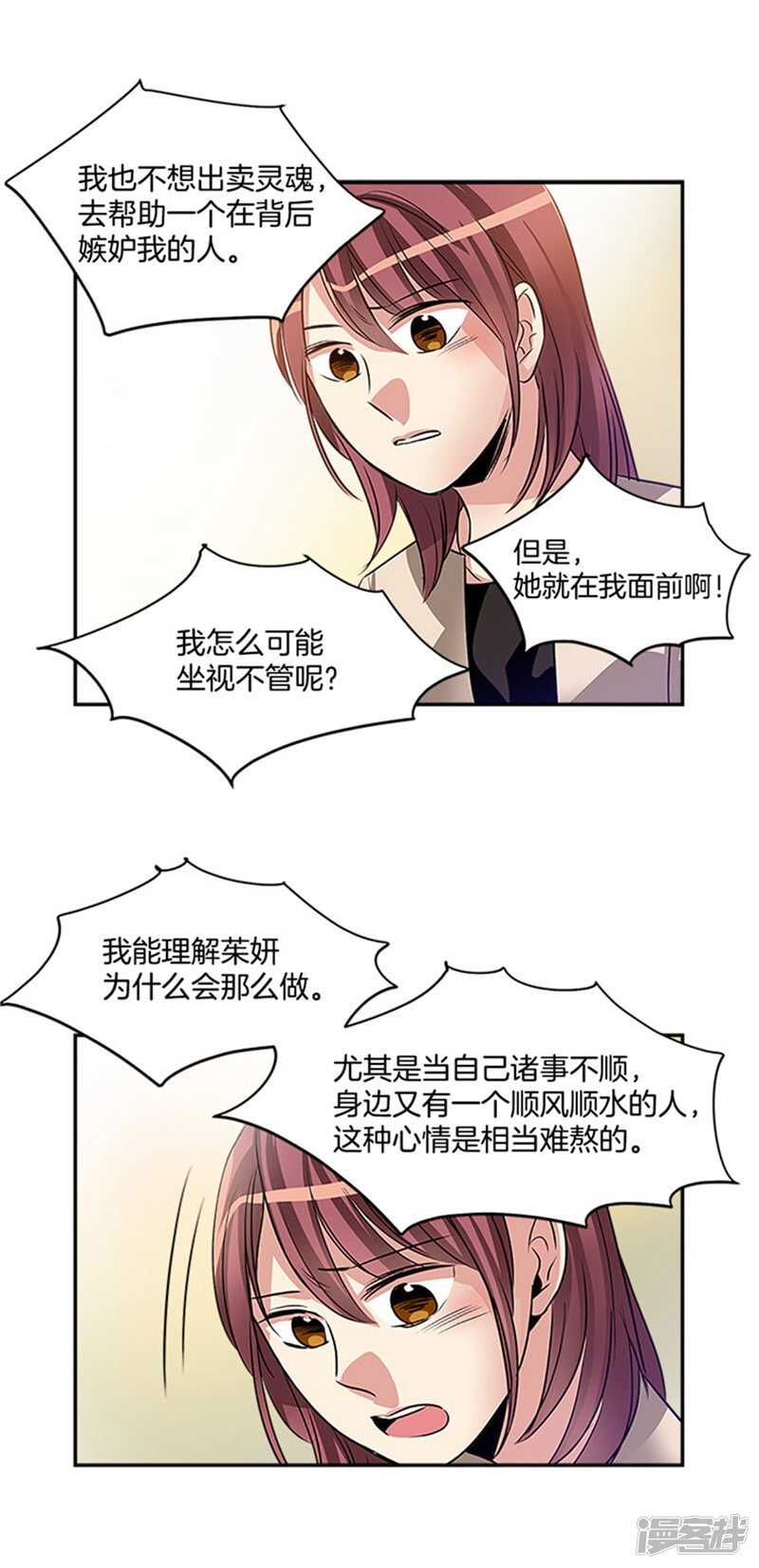 第46话 就喜欢这样的你13