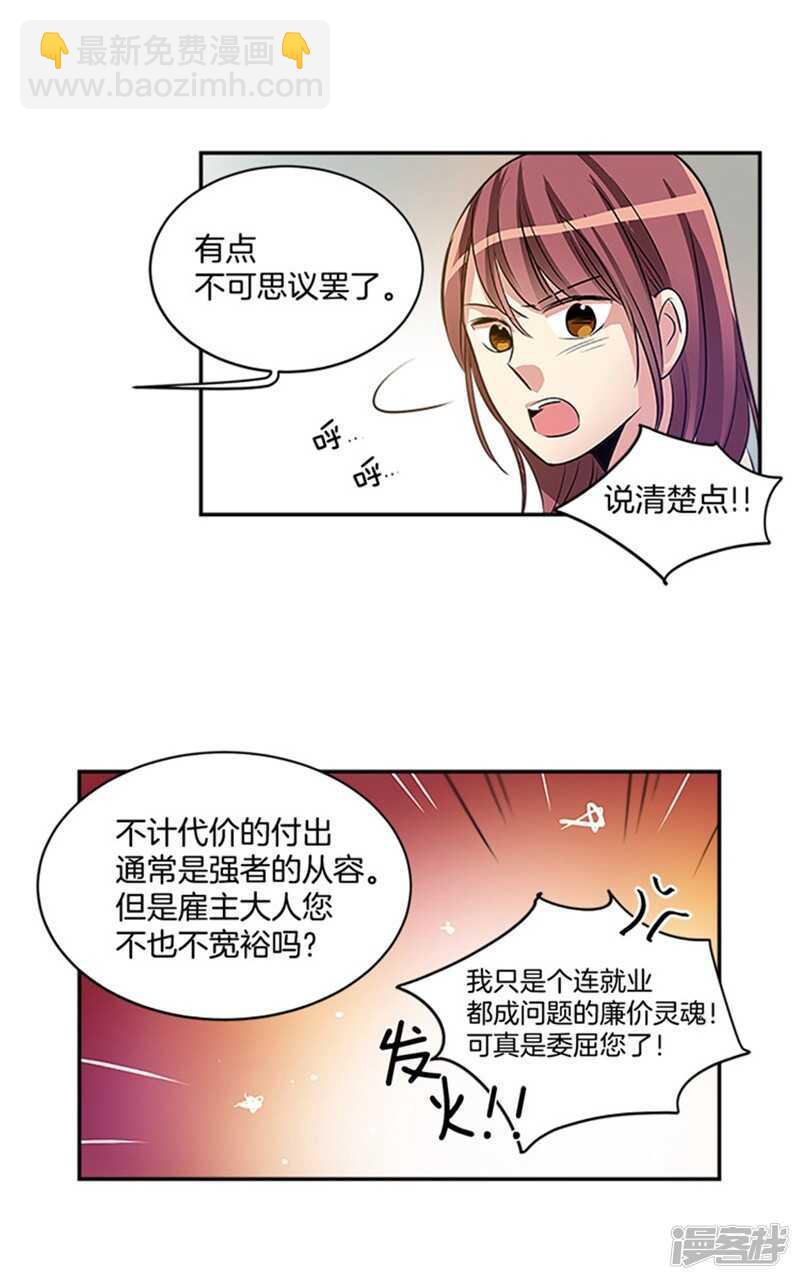 第46话 就喜欢这样的你15