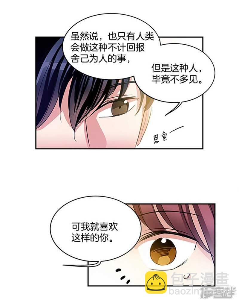 第46话 就喜欢这样的你16