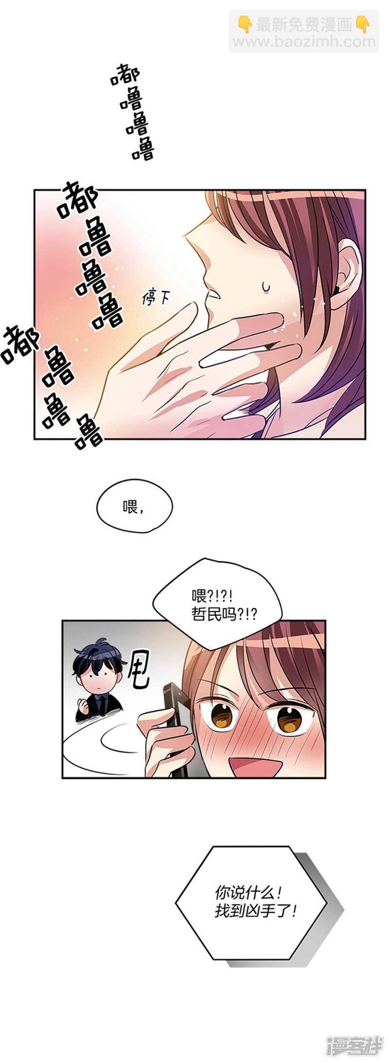 第46话 就喜欢这样的你18