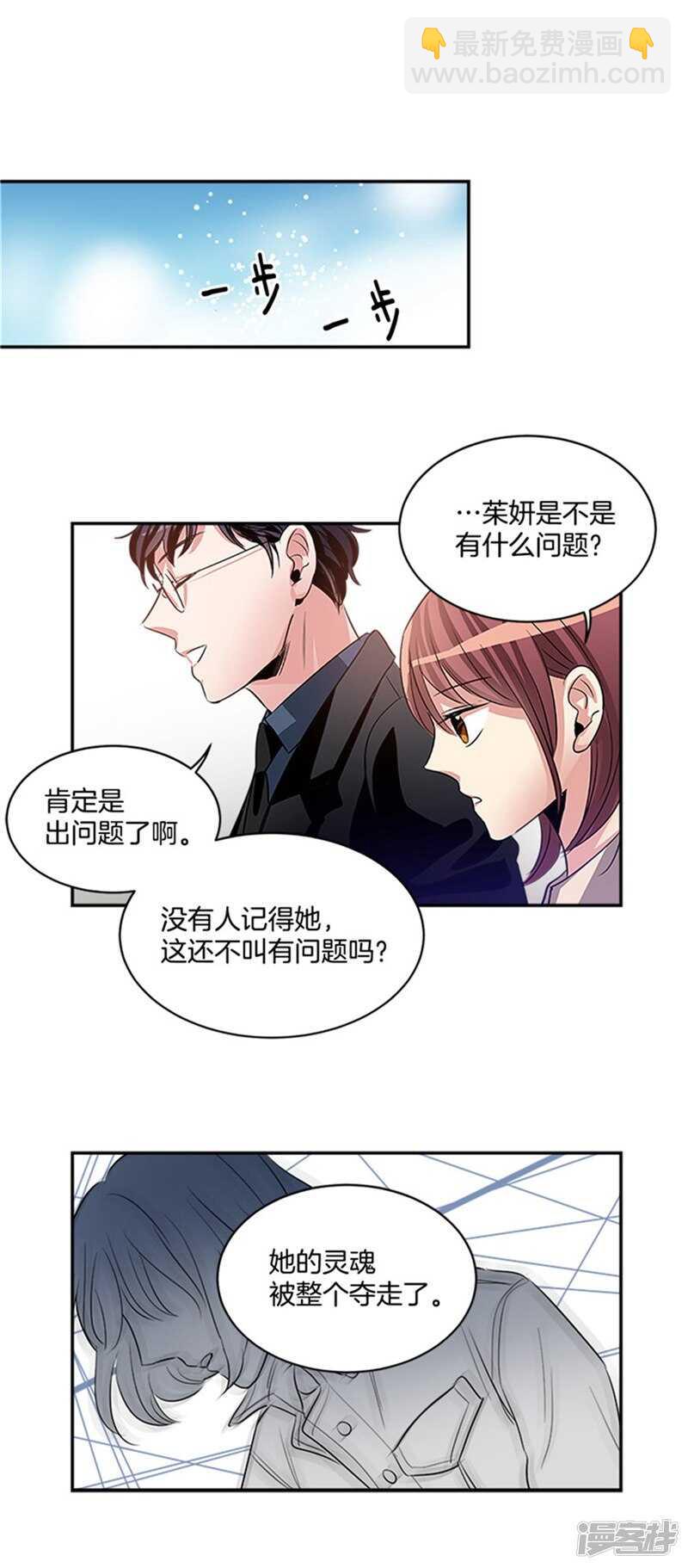 第46话 就喜欢这样的你3