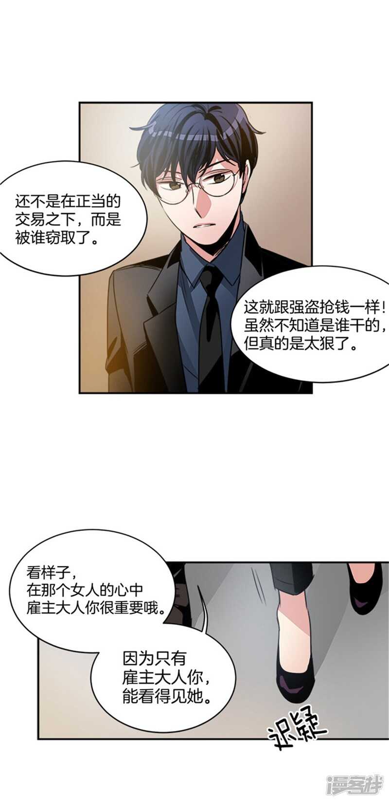 第46话 就喜欢这样的你4