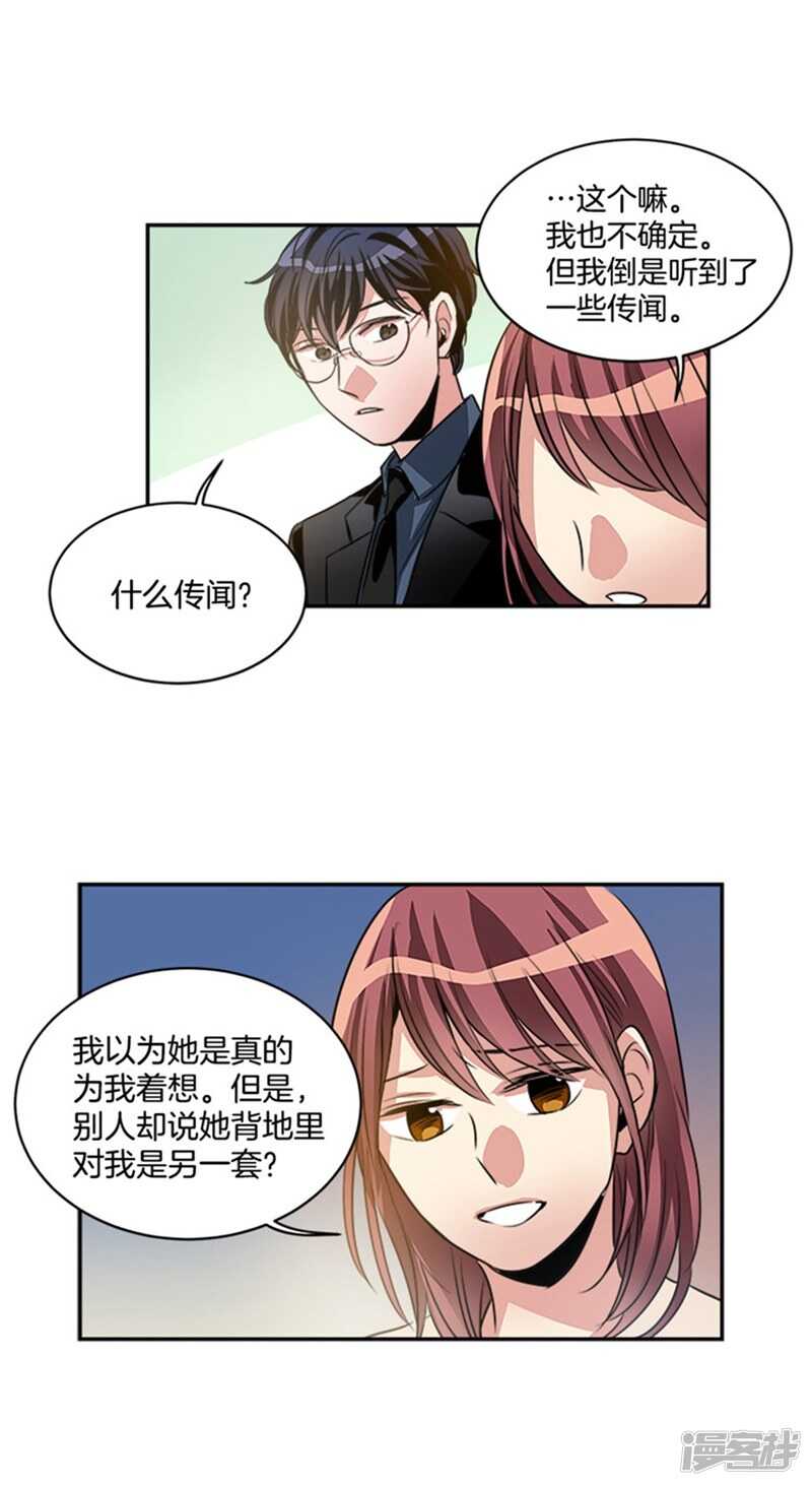 第46话 就喜欢这样的你5