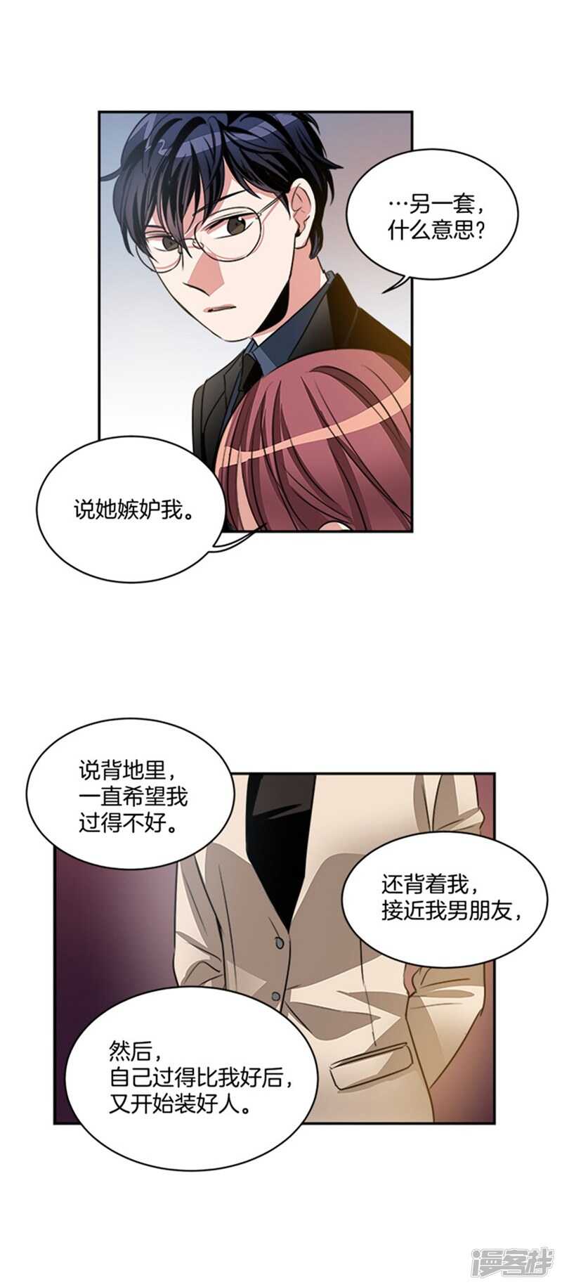 第46话 就喜欢这样的你6
