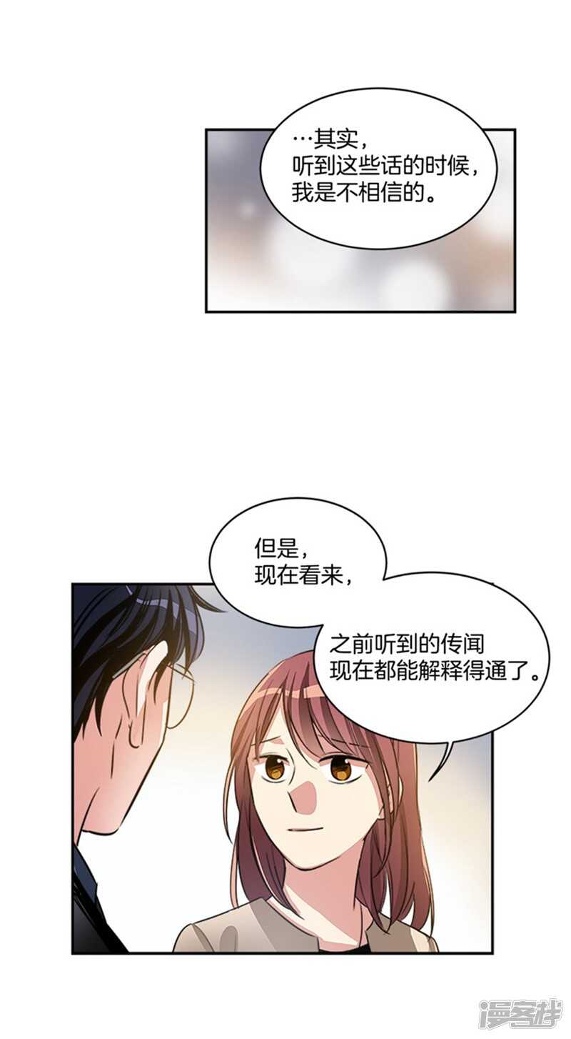 第46话 就喜欢这样的你7