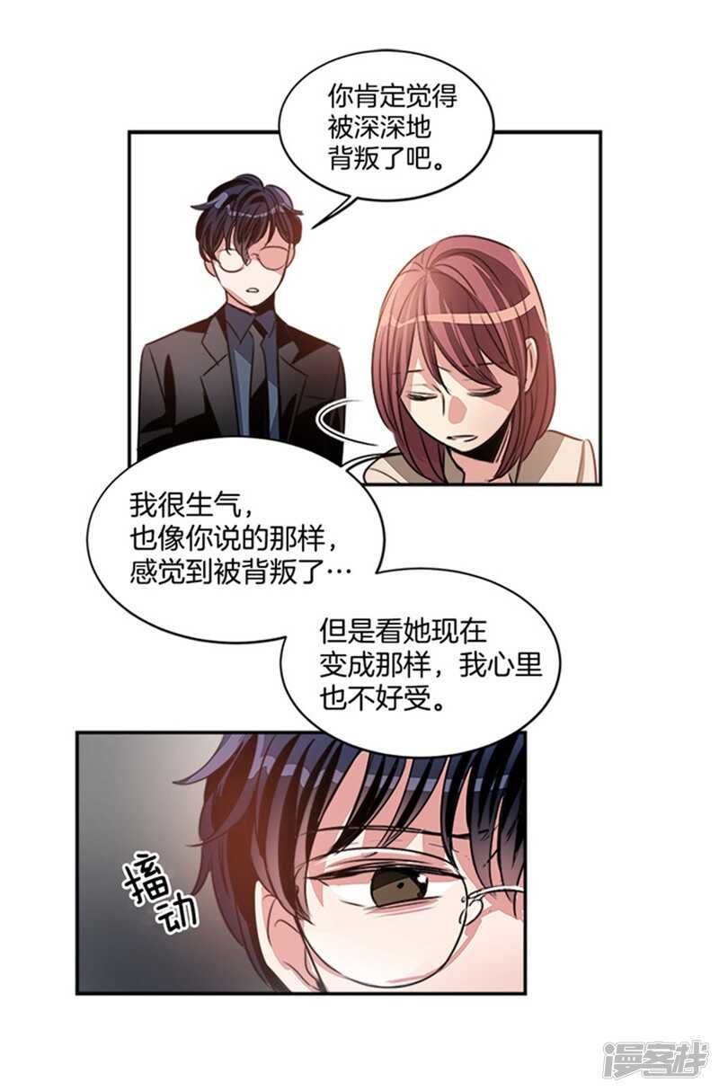 第46话 就喜欢这样的你8