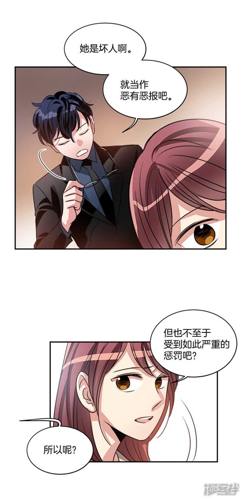 第46话 就喜欢这样的你9