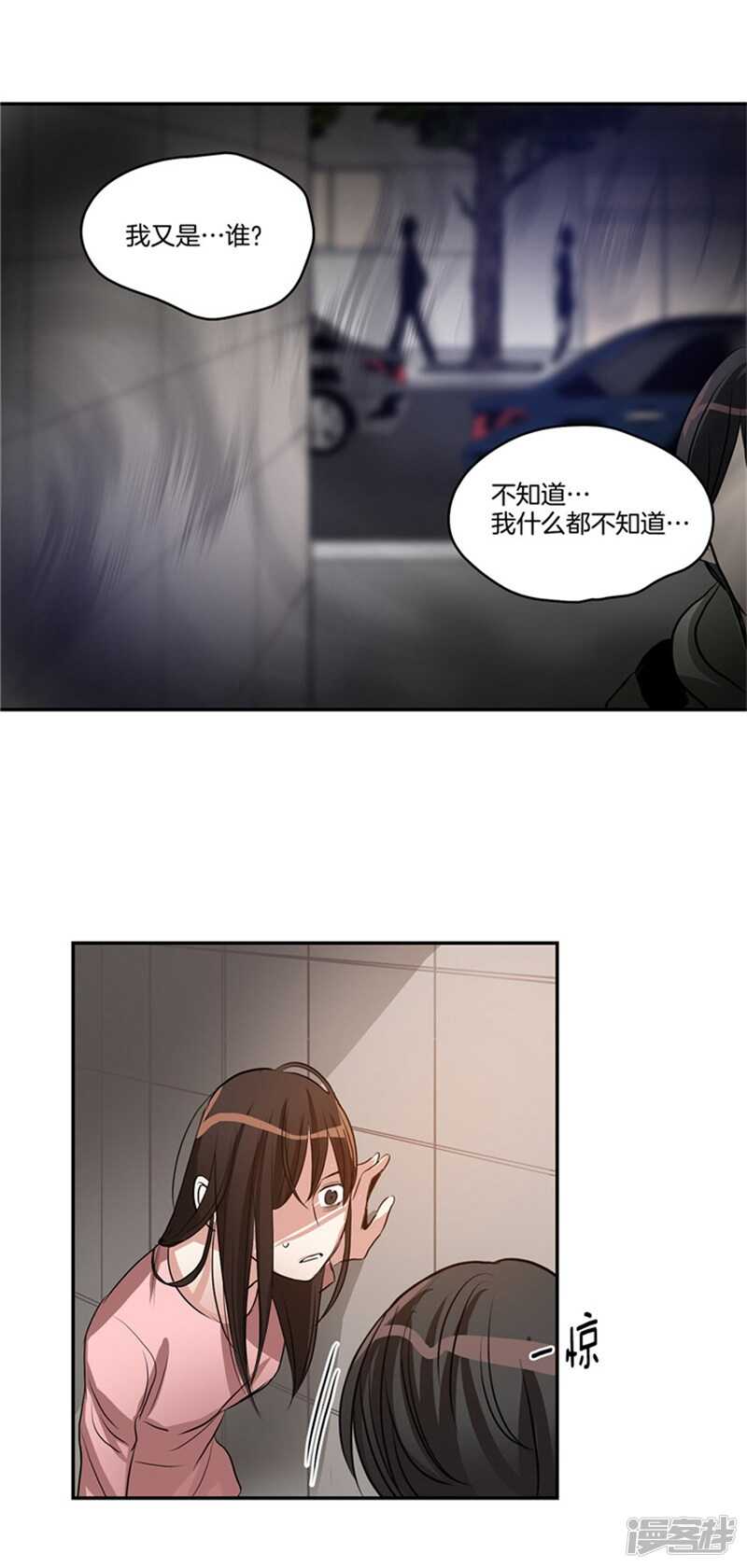 第50话 哪儿来的自信！11