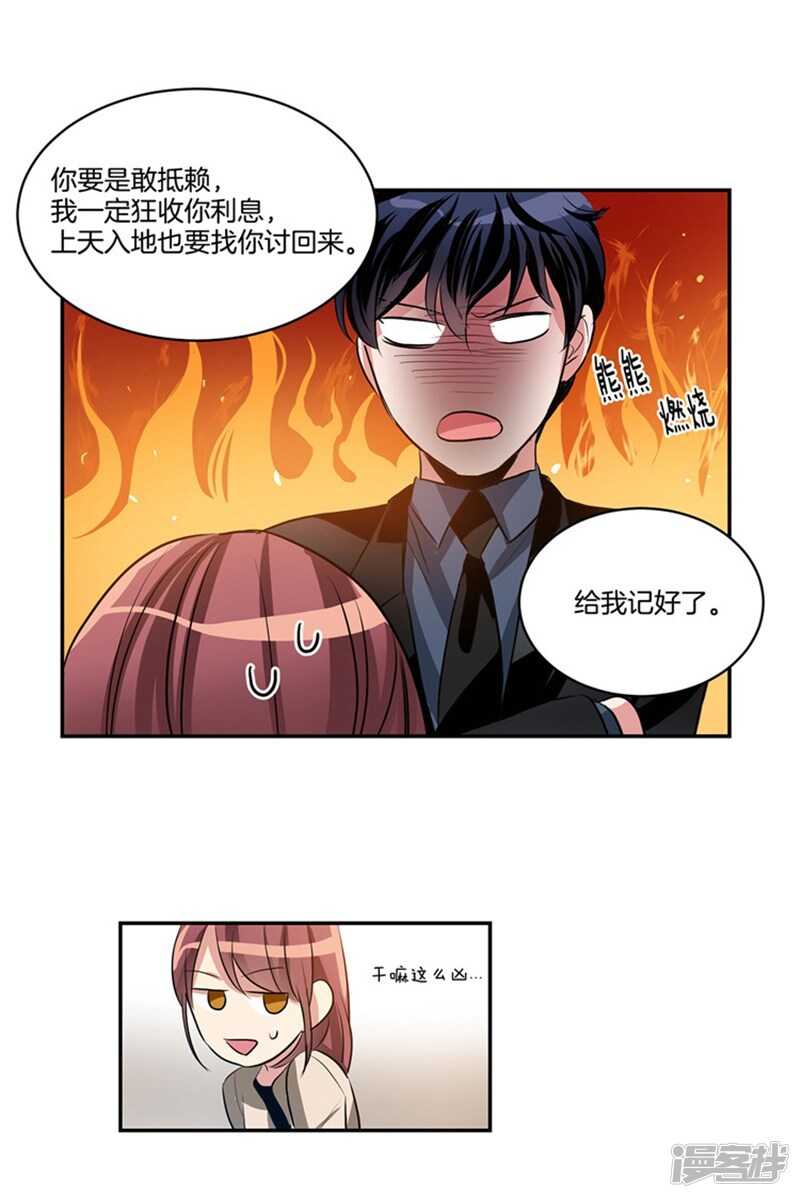 第50话 哪儿来的自信！7