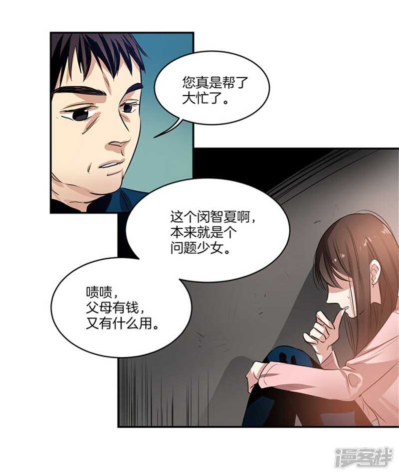 第53话 我有话，想对你说2