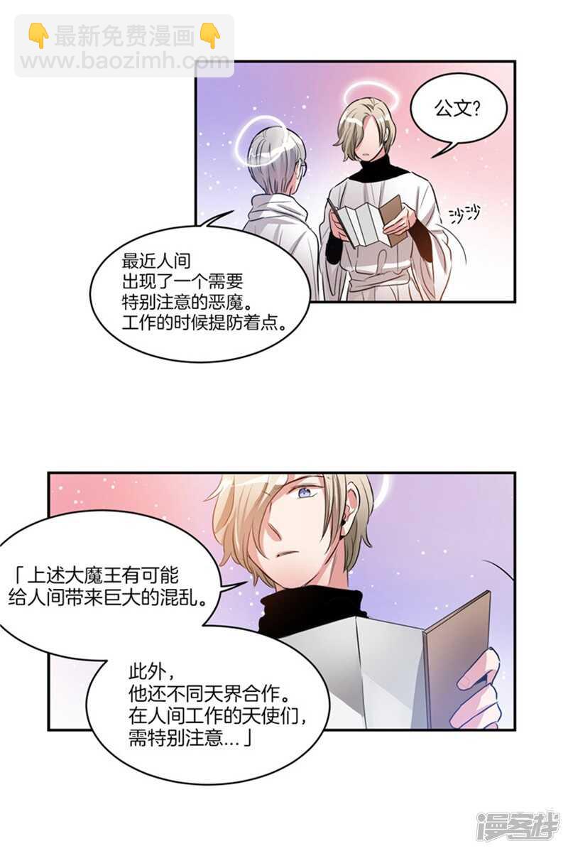 第60话 被上司刻意为难的尤利2