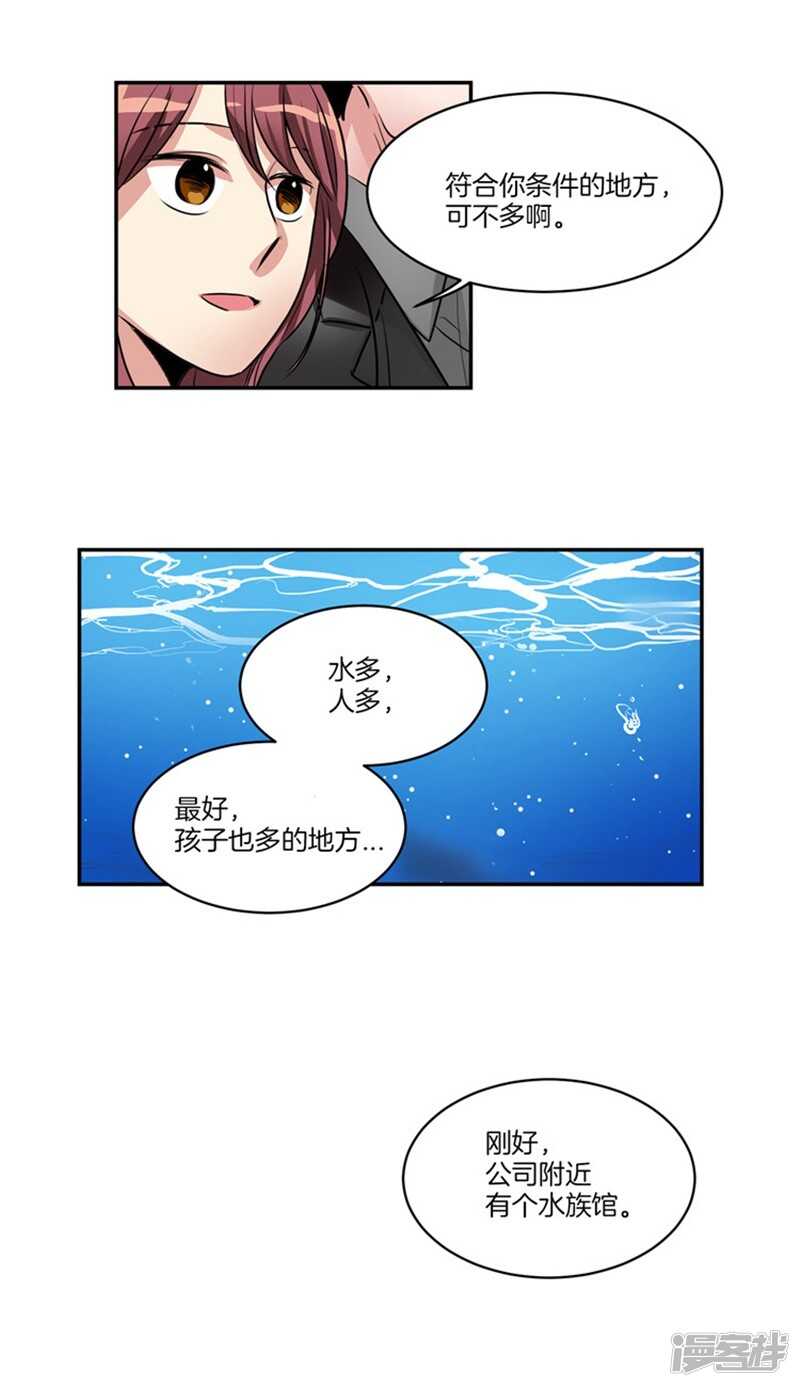 第61话 第一次的“约会”7