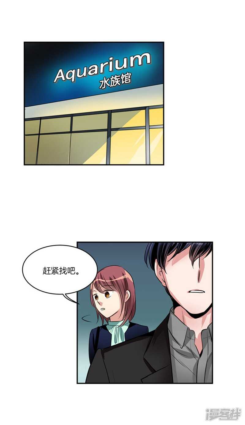 第61话 第一次的“约会”8