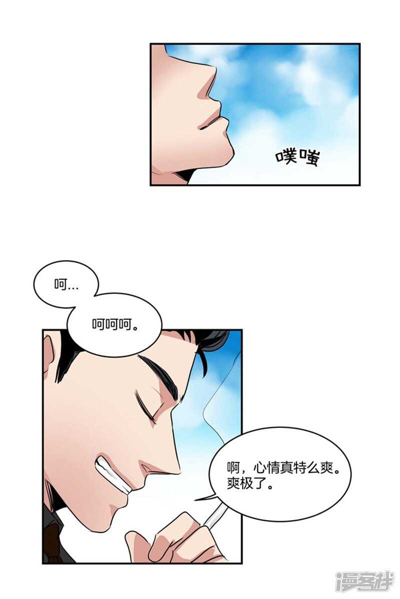 第66话 新魔王登场1
