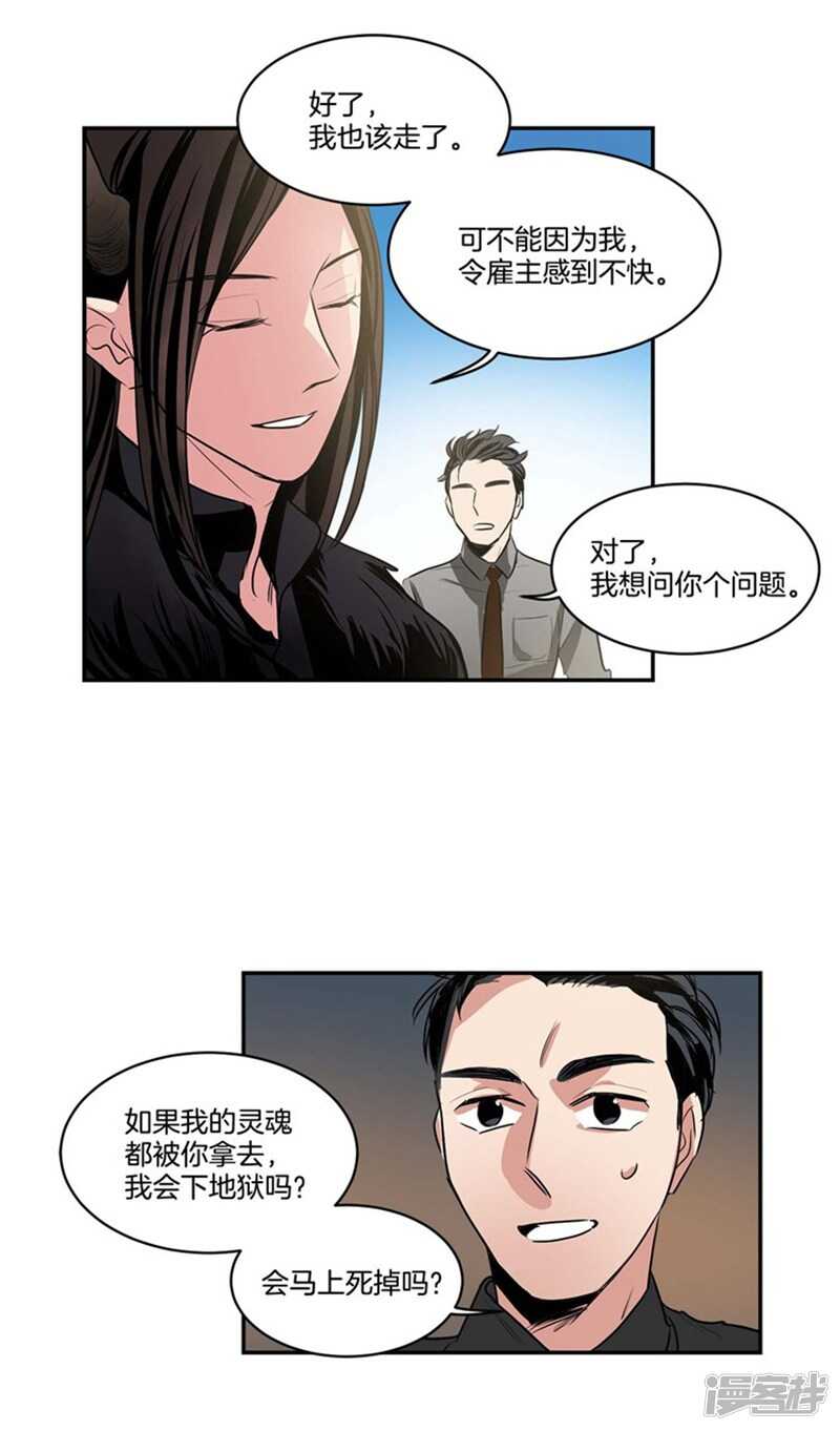 第66话 新魔王登场13